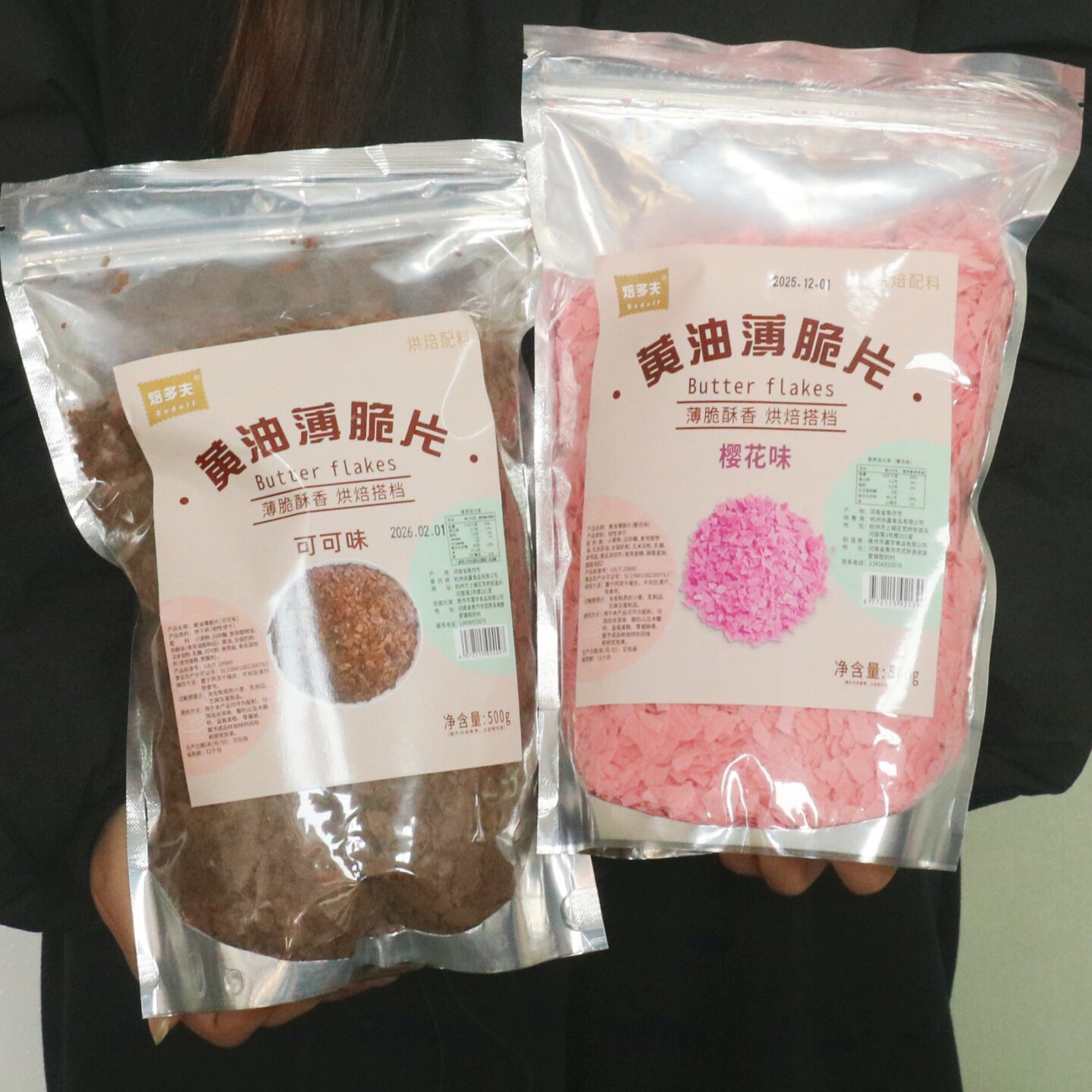 焙多夫黄油薄脆片500g袋装烘焙原料饼干碎屑零食