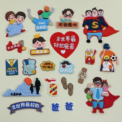 爸爸软胶集合父亲节蛋糕装饰摆件
