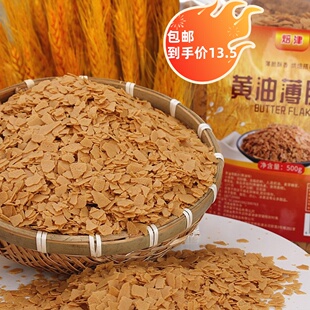 飾曲奇餅干碎粉色櫻花味餅干 烘焙原料黃油薄脆片夢龍脆脆粒蛋糕裝