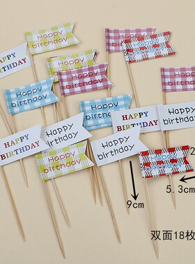 旗帜双面hp生日蛋糕甜品台小插旗皇冠风车儿童烘焙装扮插件插牌