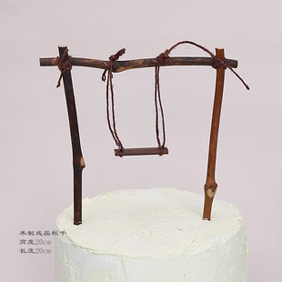 原生态麻绳木制秋千DIY插件蛋糕装饰配件儿童卡通生日装扮摆件