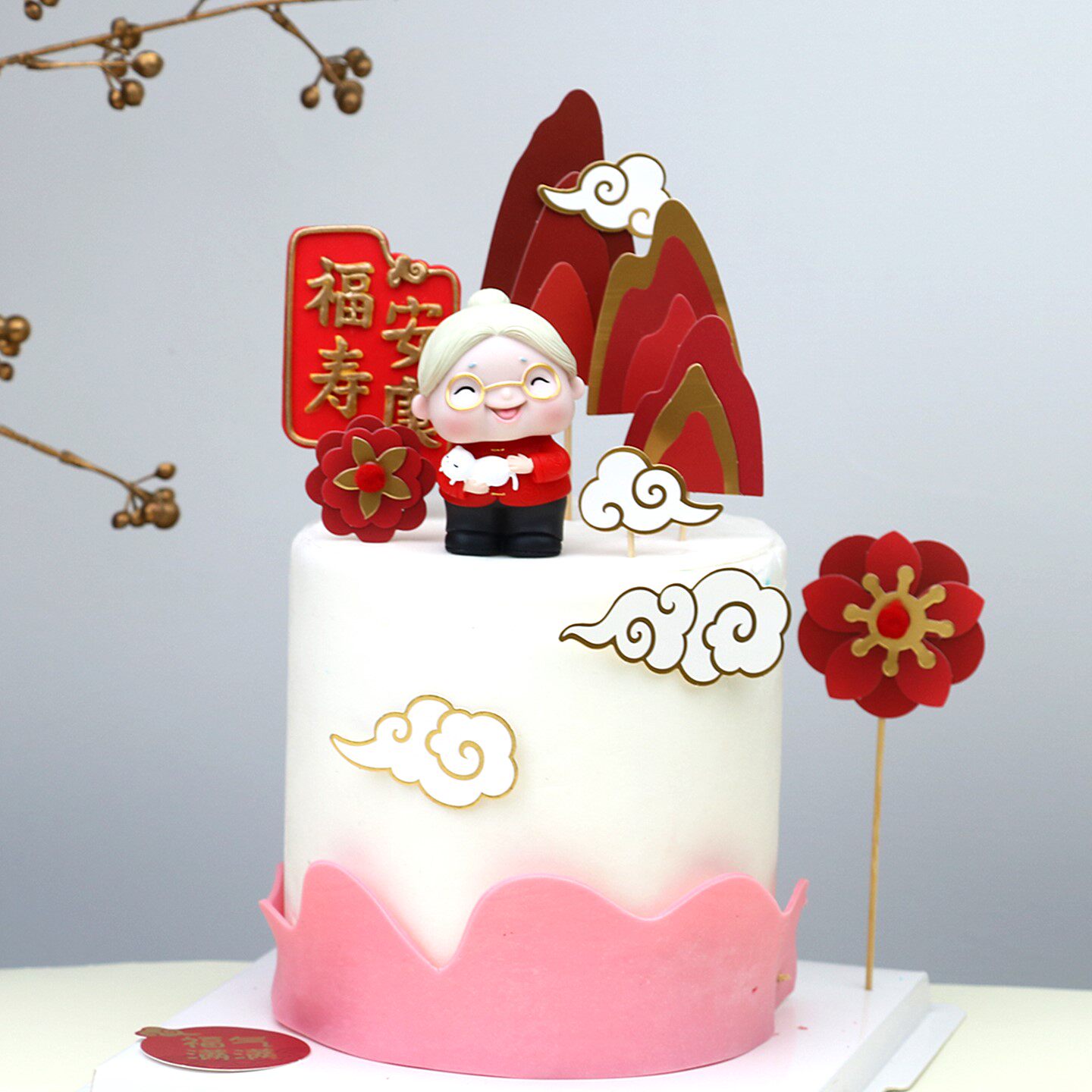 红衣奶奶生日蛋糕装饰摆件梅花山峰祥云浪花喜庆烘焙装饰插件配件