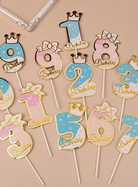 快乐网红蛋糕装饰插件61蝴蝶结数字粉色蓝色儿童节派对甜品台插牌