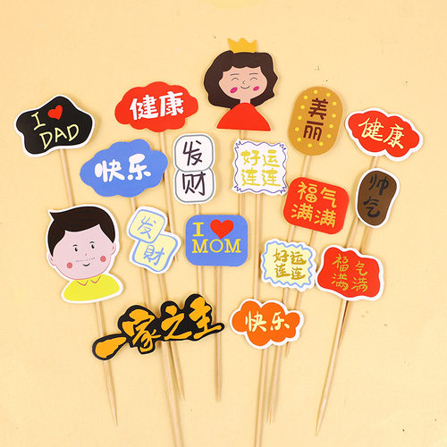 妈妈健康快乐祝福语蛋糕装饰