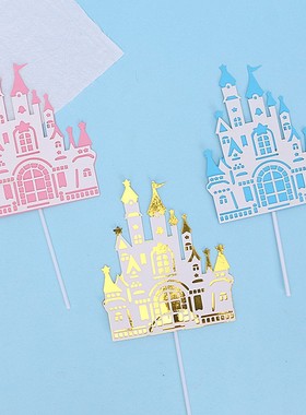 20个双层粉色蓝色金色纸质城堡插牌小公主小王子生日蛋糕装饰插件