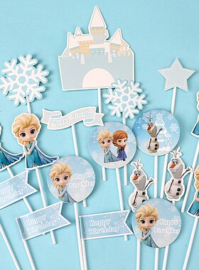 蓝色冰雪系列公主城堡蛋糕装饰插件艾莎雪宝生日甜品台装饰插旗
