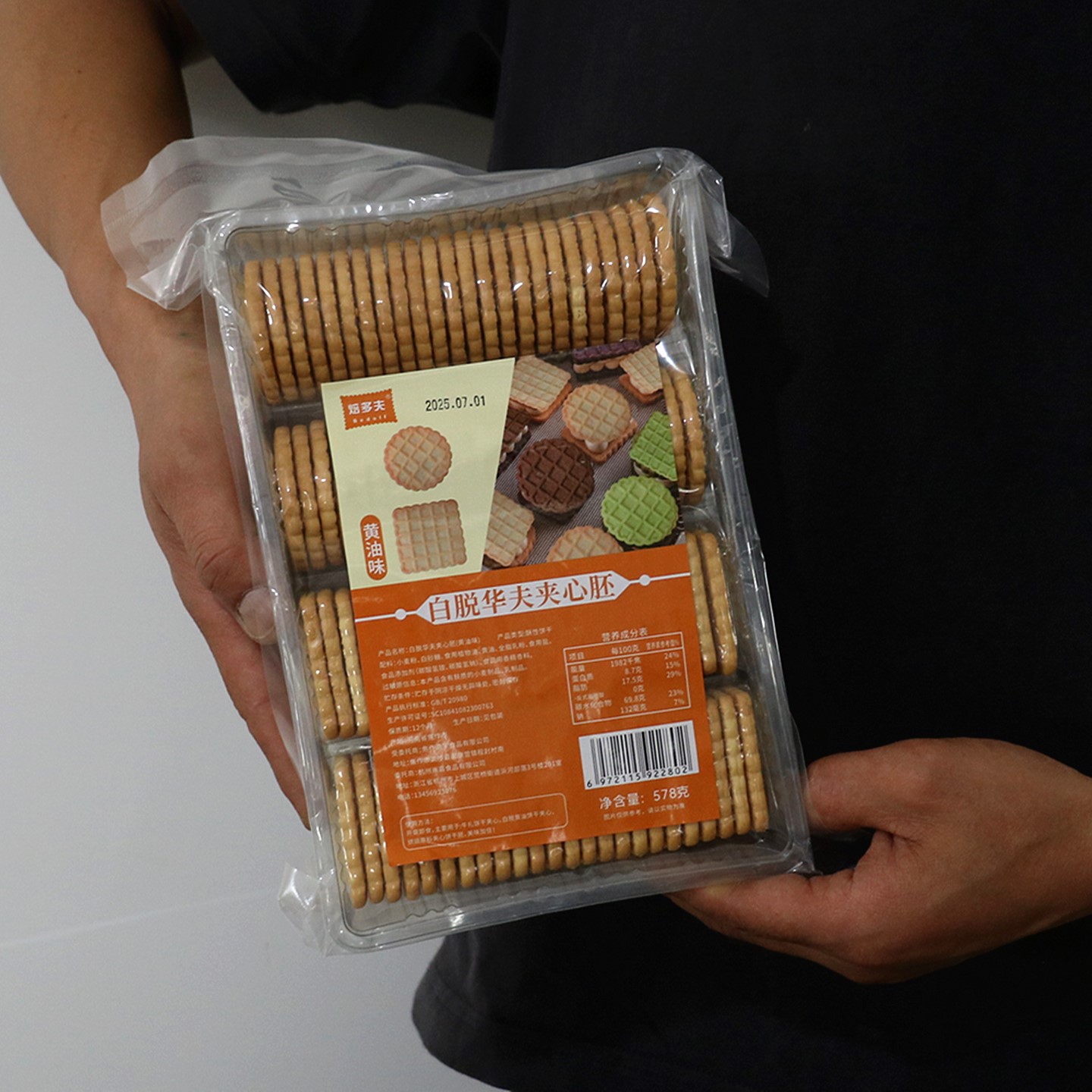 华夫夹心饼干胚蛋糕装饰烘焙原料
