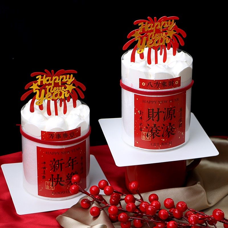 新年蛋糕装饰插件红色礼花亚克力
