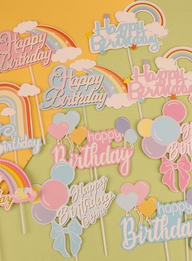 包邮30枚彩虹儿童生日快乐插件爱心气球帽子彩旗小帽子HAPPY插牌