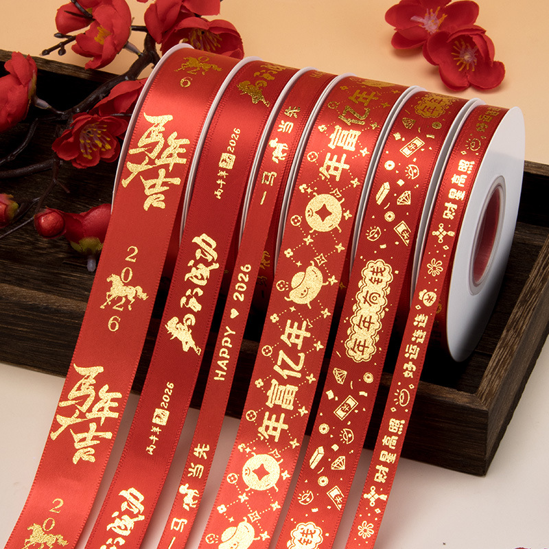 2026新年红色丝带马字装饰