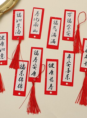 红色流苏对联蛋糕装饰插件福如东海寿比南山福气满满健康长寿插牌