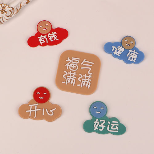 幸福好运健康平安蛋糕装饰摆件