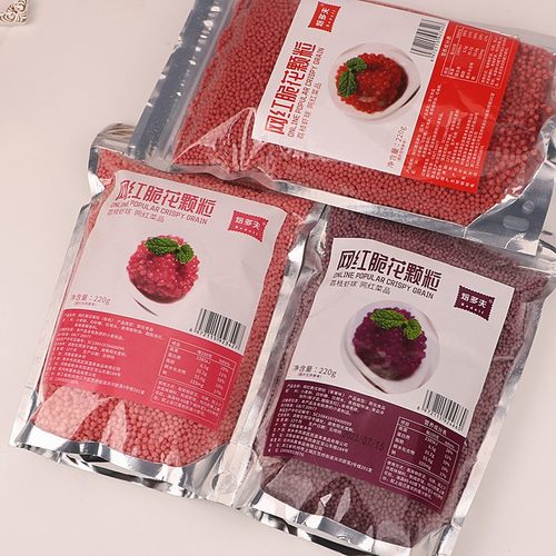 网红荔枝虾球原料脆花颗粒