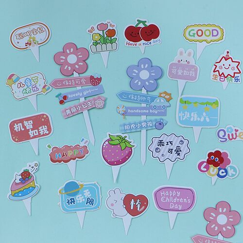 六一儿童节花朵插牌蛋糕装饰插件