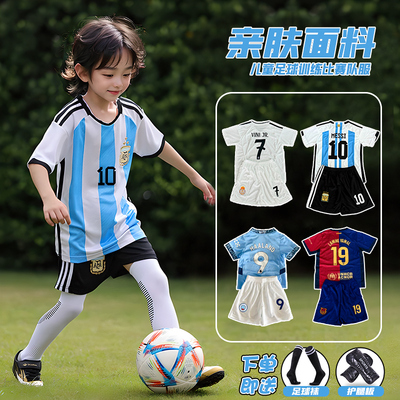 2025阿根廷梅西葡萄牙C罗足球服