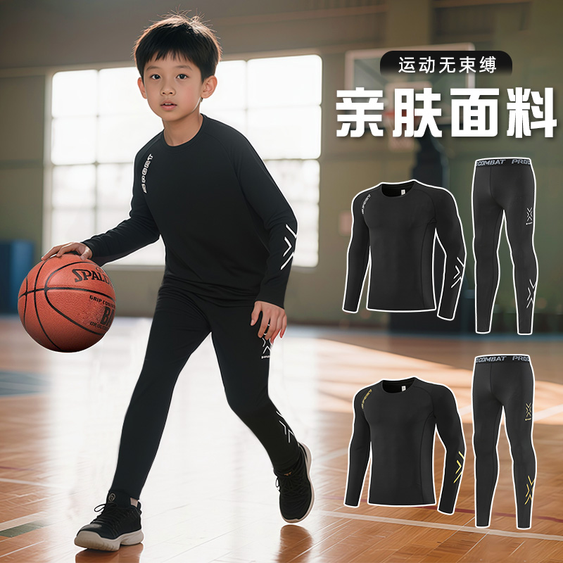 儿童紧身衣训练服套装秋冬长袖篮球服打底速干男女童足球运动套装