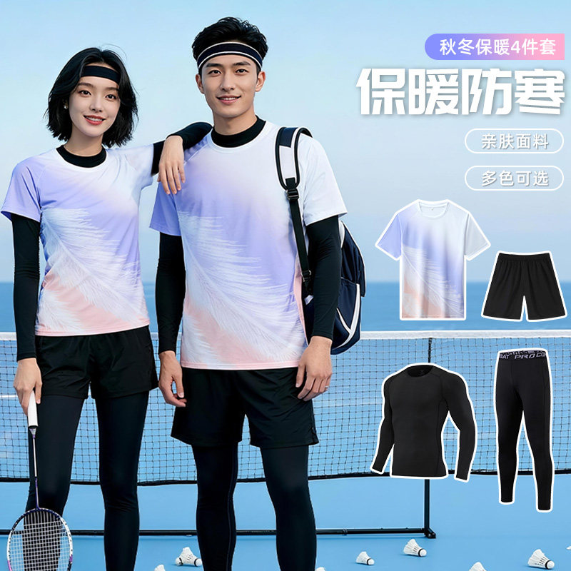 新款羽毛球服男女【亲肤面料】