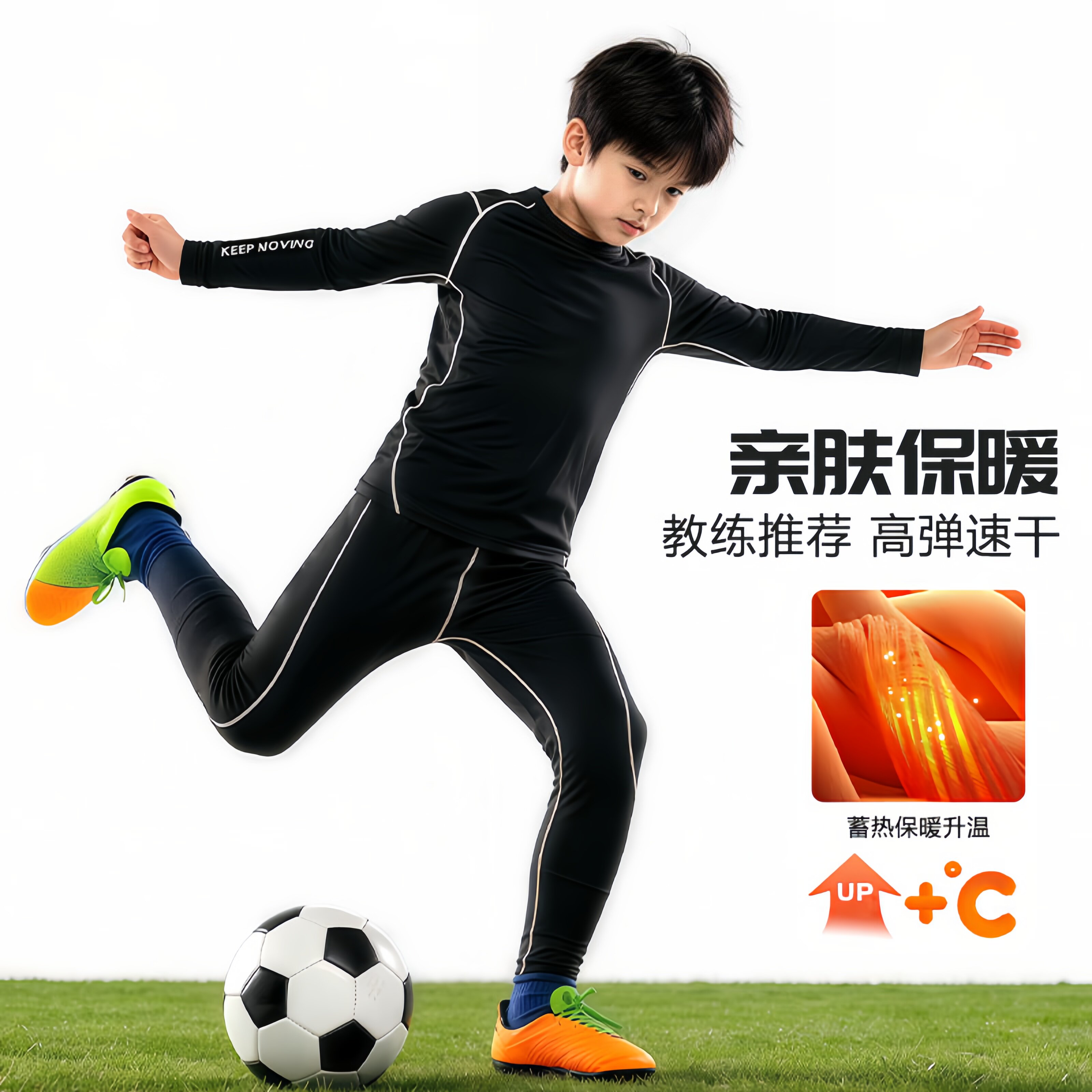 儿童紧身衣训练服套装长袖足球服打底速干男女童篮球运动套装秋冬
