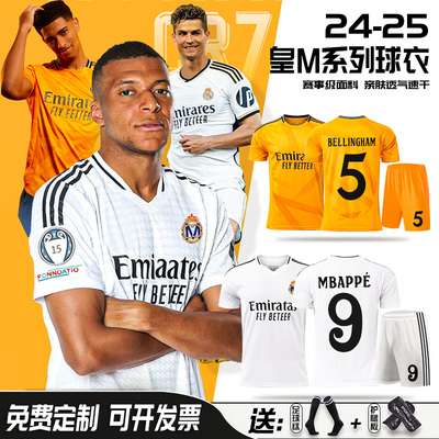 皇马球衣足球服【赛事级面料】