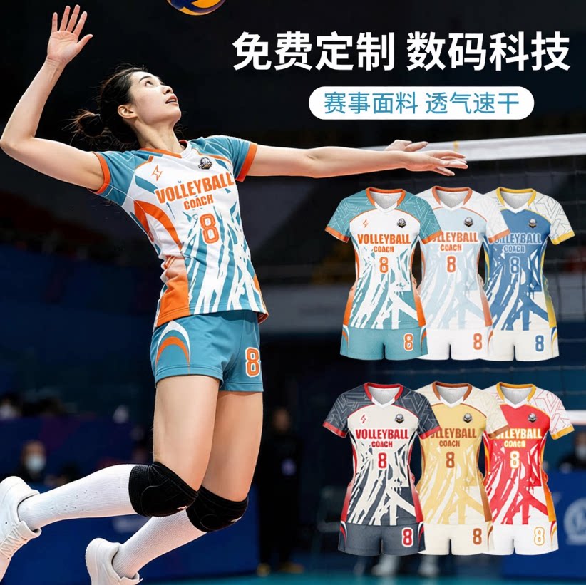 新款数码印气排球服【赛事面料】图片