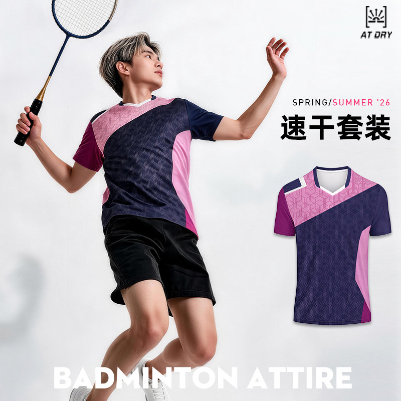 新款羽毛球服定制比赛训练服男女图片