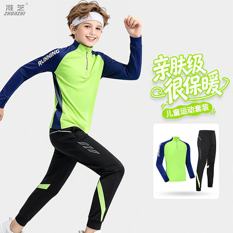 儿童长袖运动套装秋冬田径跑步服篮球足球服半拉链比赛训练服定制