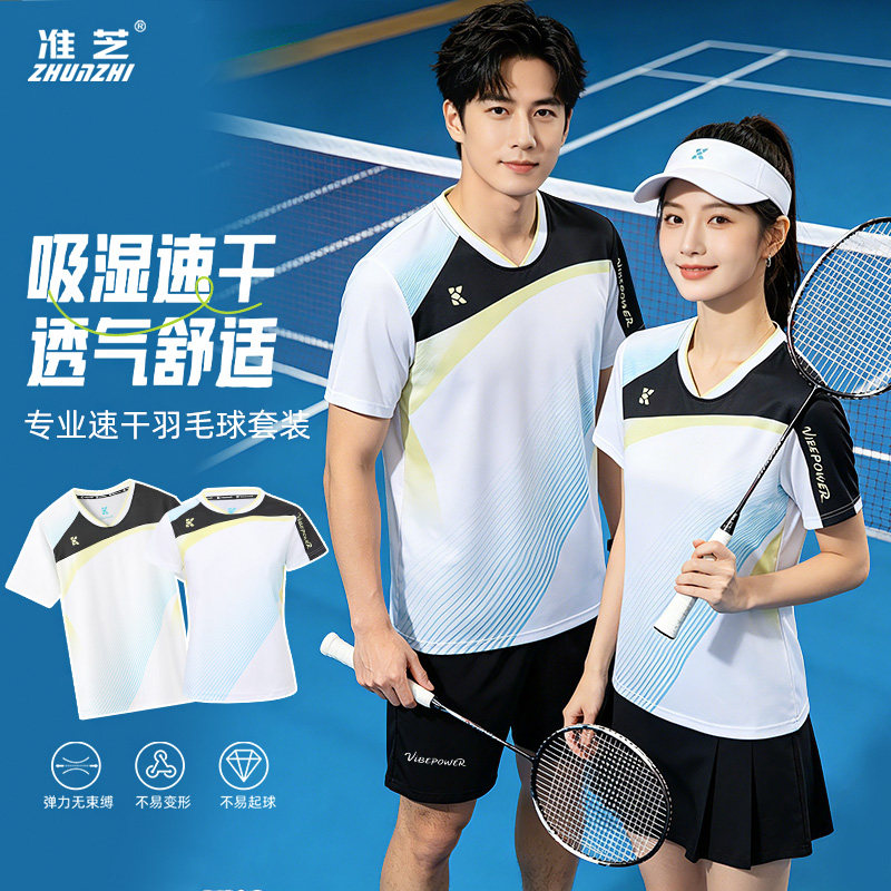 新款羽毛球服定制队服比赛训练服图片