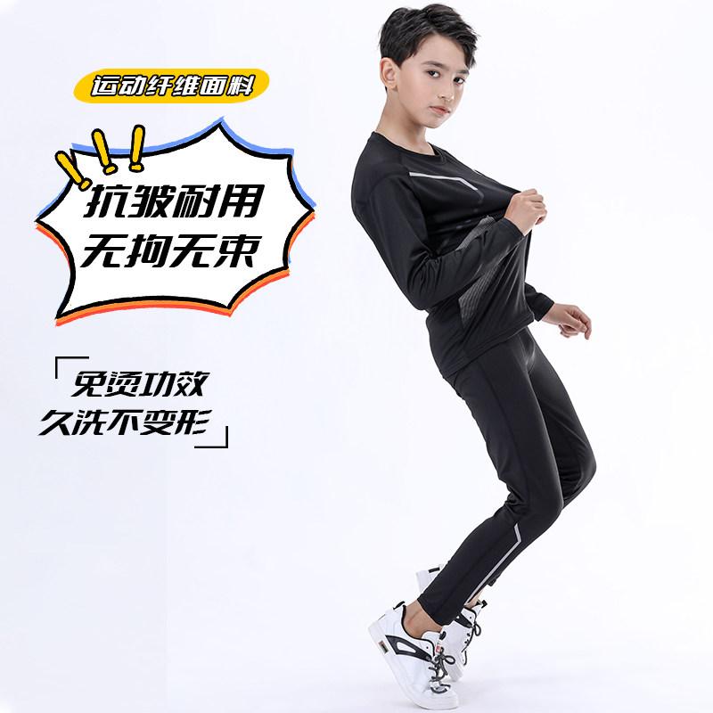 儿童篮球紧身衣套装长袖训练服男童女孩速干衣篮球服运动套装秋冬