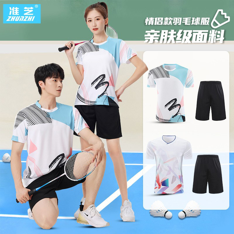 新款羽毛球服运动套装男女排球训练服定制乒乓球服儿童羽球衣速干,运动/瑜伽/健身/球迷用品,羽毛球上装,淘宝优惠券,粉丝福利购,淘宝优惠卷