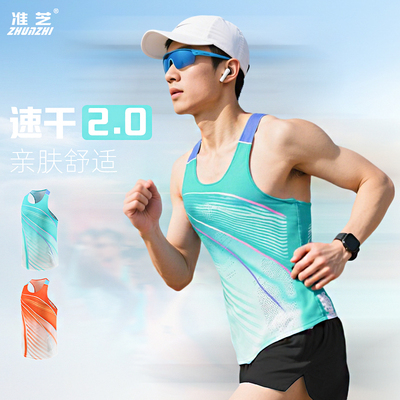 田径服马拉松跑步服定制比赛服