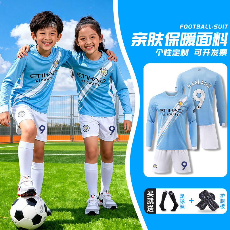 长袖足球服比赛队服定制赛事品质