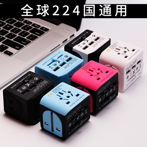全球通用万能通用转换插头