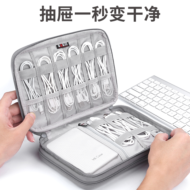 旅行便携数码收纳移动硬盘电子