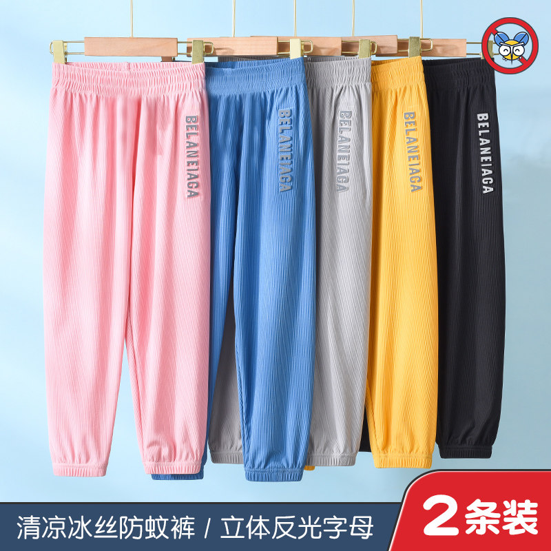 夏季薄款儿童防蚊裤冰丝男童女童裤子夏款长裤棉绸大童运动裤夏装,童装/婴儿装/亲子装,裤子,淘宝优惠券,粉丝福利购,淘宝优惠卷