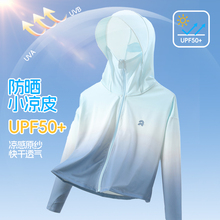 户外儿童防晒衣夏季2025新款冰丝速干防晒衫男女童防紫外线防晒服