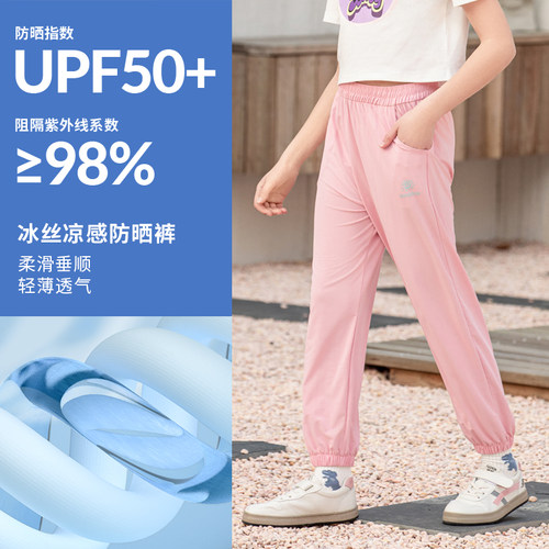UPF50+儿童防晒裤夏季薄款防蚊裤