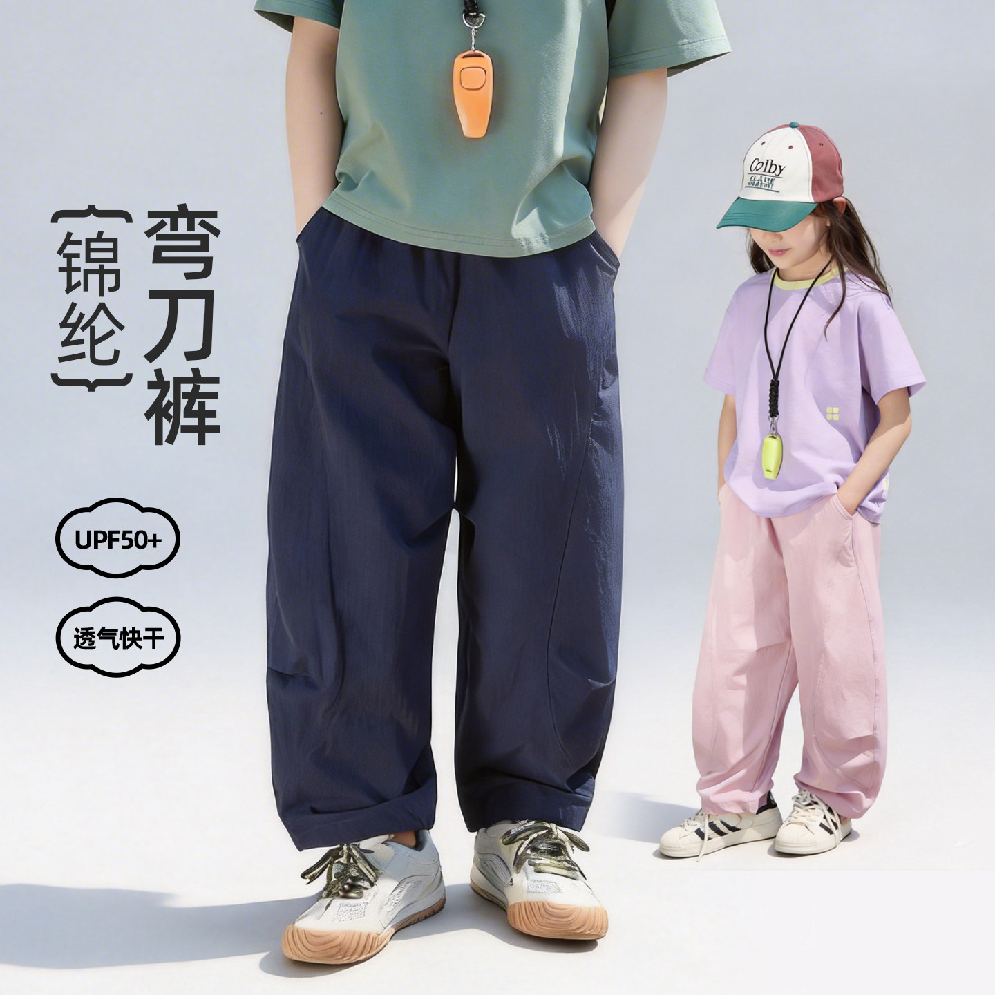 儿童弯刀裤夏装户外防晒裤冰丝夏季薄款速干运动裤男童装女童裤子