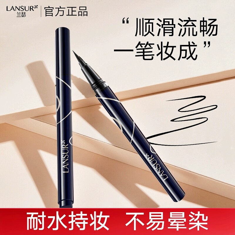【专柜正品】兰瑟点黛生花按压眼线液0.5g