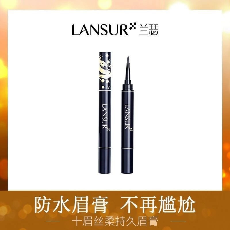 【专柜正品】兰瑟十眉丝柔持久眉膏1.8g