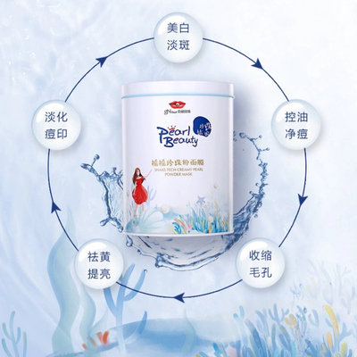 【专柜正品】京润珍珠摇摇珍珠粉面膜1.5g/袋