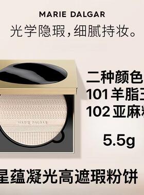 持妆新品上市柔光肌遮瑕服帖