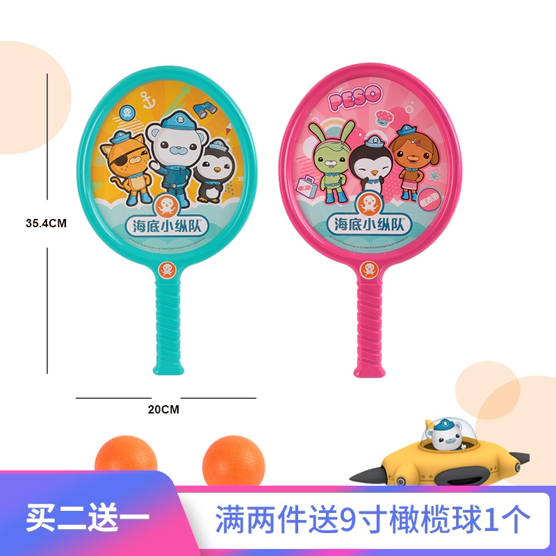 海底小纵队儿童中号乐趣嘭嘭拍鼓面乒乓球幼儿园宝运动3-12岁玩具|ruв категории игрушка/коляска/головоломка/блоки/модель, спорт на открытом воздухе/досуг/традиционные игрушки, игры с мячом игрушки/игры с мячом - от Buy2taobao.com для оказания профессиональной услуги покупки агента Taobao