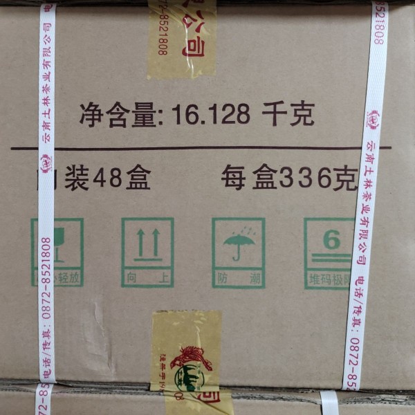 土林凤凰2014年凤凰特制沱茶T813熟茶336克*48盒整件价 浓滑柔甜