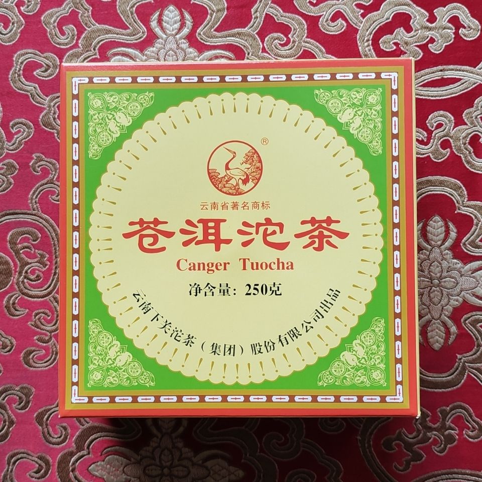 下关沱茶 2010年5月 苍洱沱茶 普洱生茶250克  干仓爆香 品质中期
