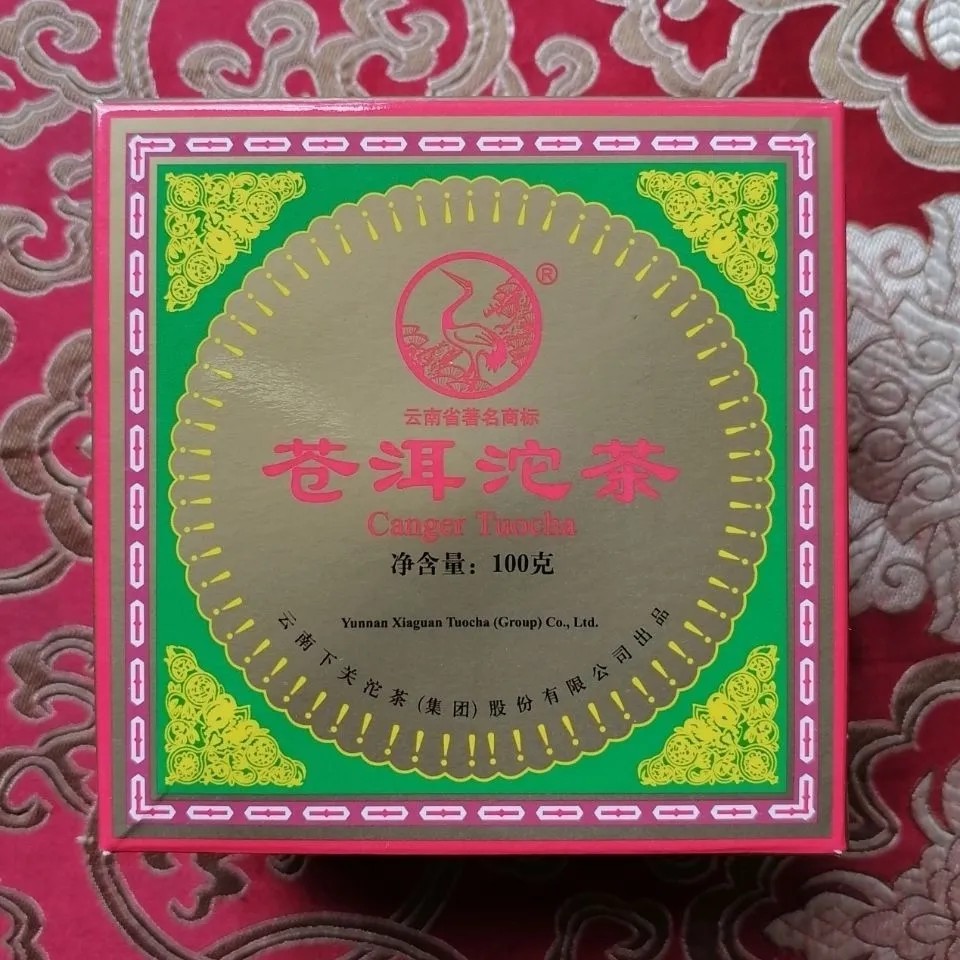 2006年下关100克苍洱沱茶 15年陈 干仓高香 性价比高