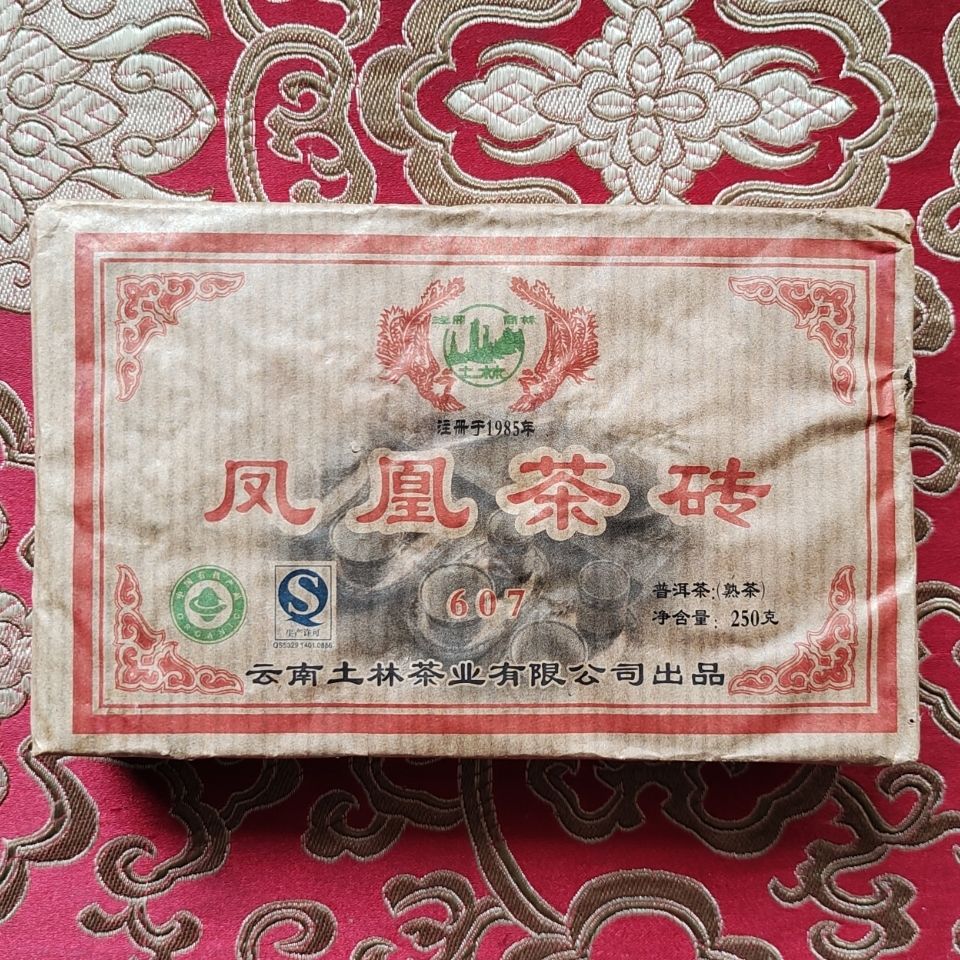 土林凤凰2010年凤凰茶砖250克 无量山乔木一口料熟茶干仓爆香