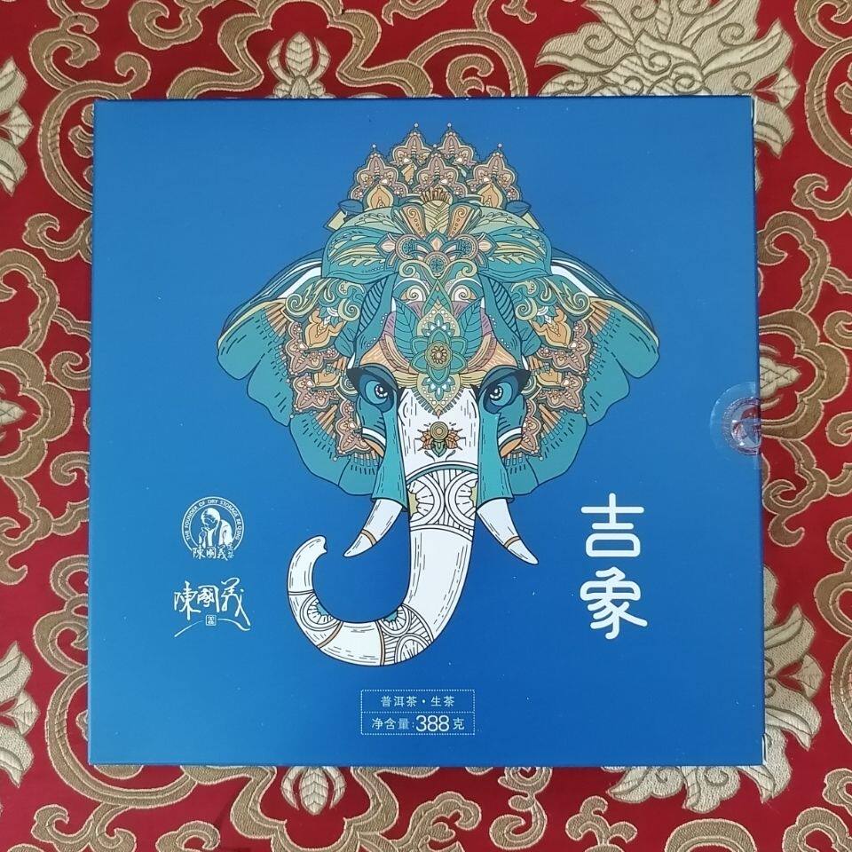 陈国义选茶八八青饼香港88青干仓之味吉象蓝象生茶 云南普洱生茶