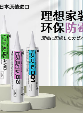 GE83AMB东芝玻璃胶防水防霉厨卫美容胶收边胶马桶密封胶透明中性