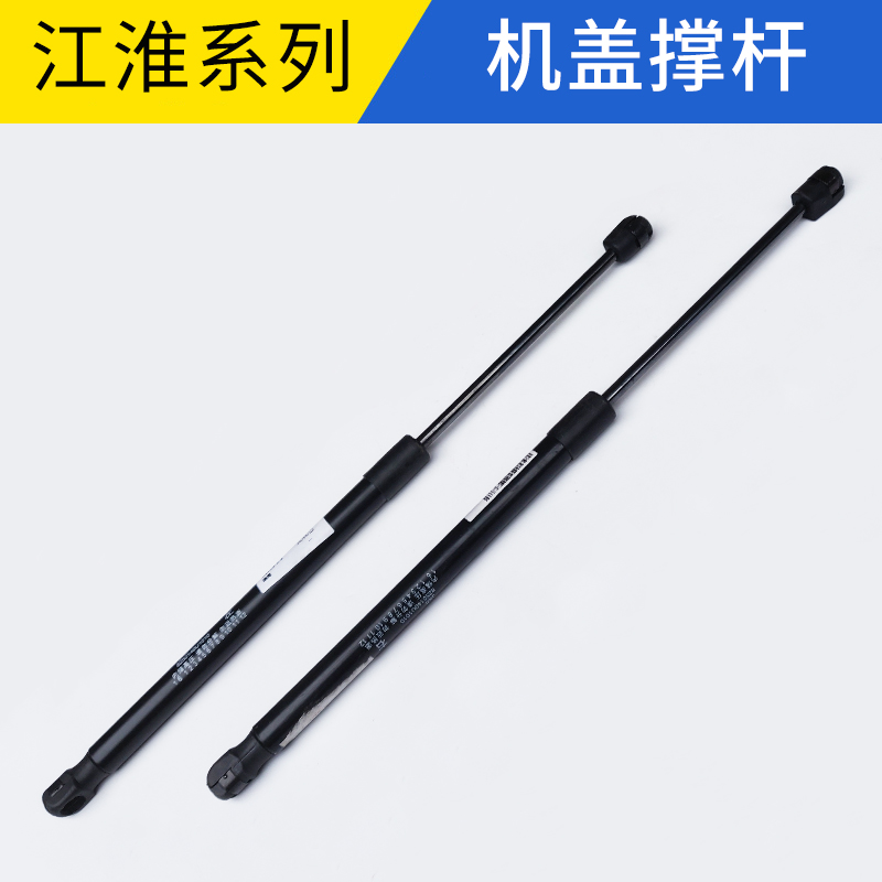 适配江淮和悦RS机盖撑杆瑞风S2S5S7瑞鹰引擎盖液压撑杆机盖顶杆