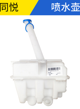 适配江淮同悦A13三厢RS喷水壶IEV4和悦A13雨刷刮水壶洗涤液壶口盖